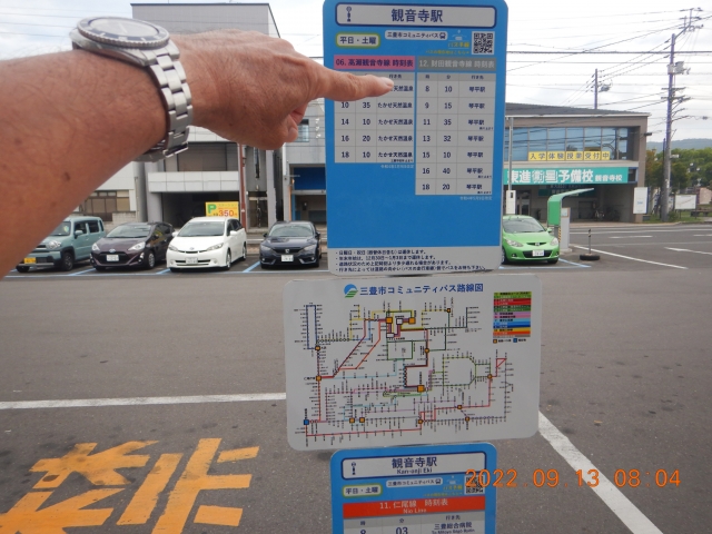 観音寺駅前のバス停で　日曜日は運休と書いて有る