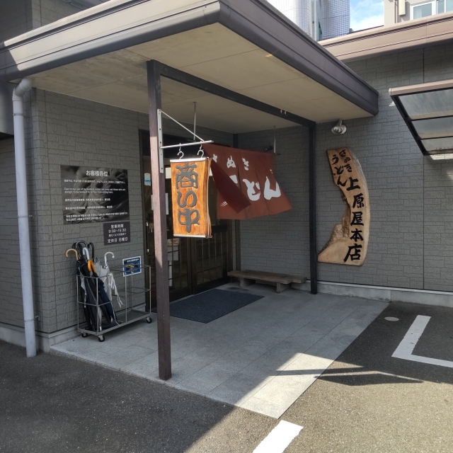 遍路仲間推薦の店