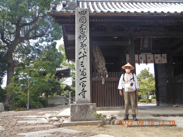 本四国第８３番一宮寺