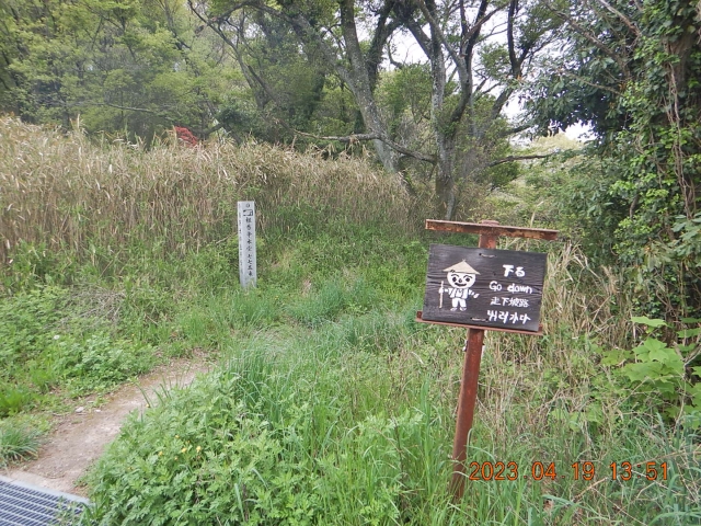 根香寺まで後775m と書いてある