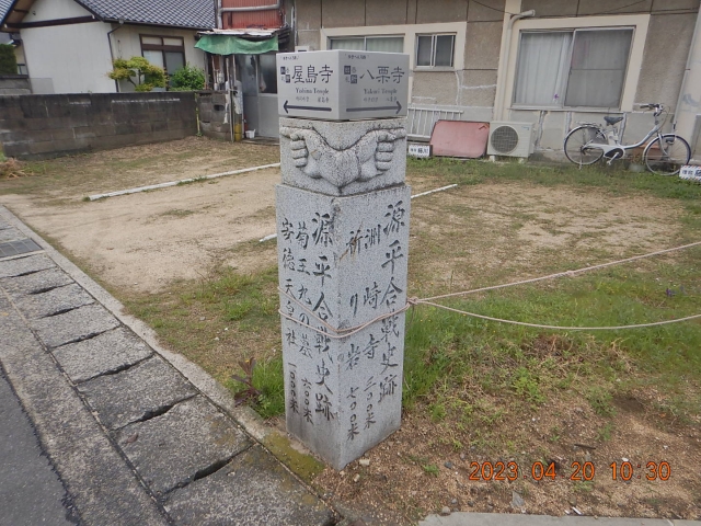 屋島寺と八栗寺の案内