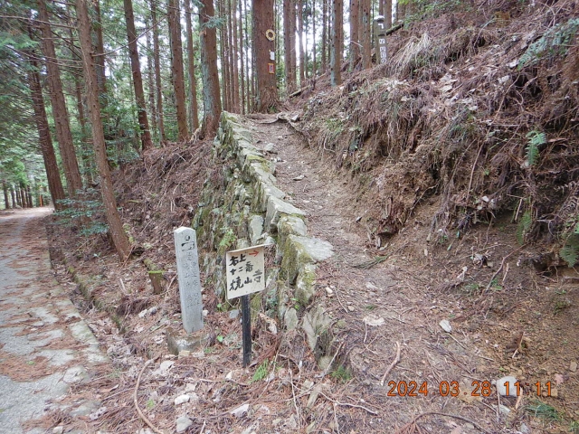 遍路道にて