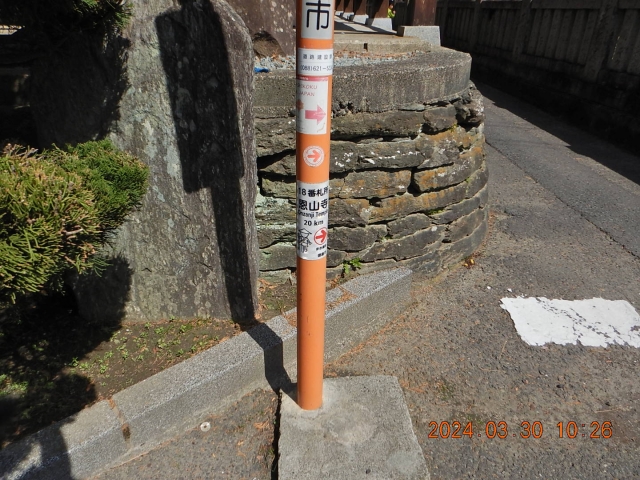 恩山寺まで２０kmと書いてある