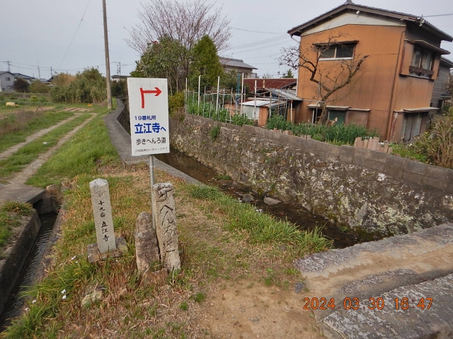 立江寺まで後１０分で行けない