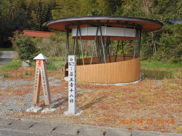 遍路道にて　薬王寺まで１８ｋｍ