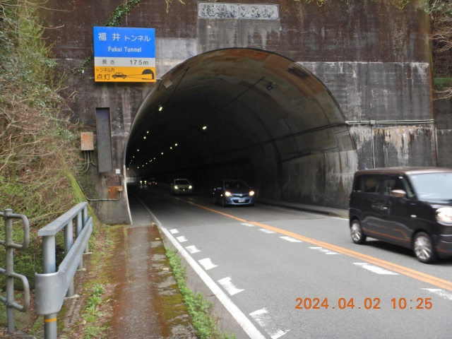 トンネルを抜ける