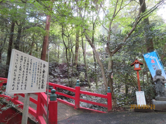 みゆるぎ橋　ここから約３００段です