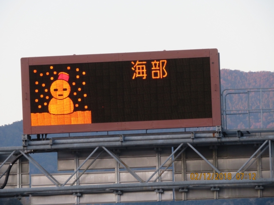 日和佐の道路情報で、海部は雪でした。