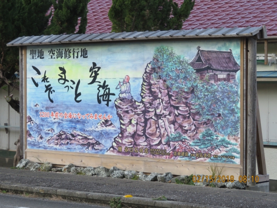 不動岩前の看板です。