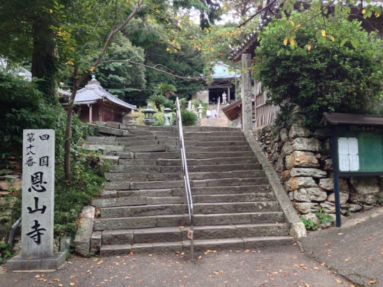 18番：恩山寺