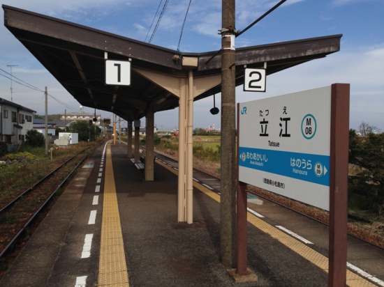 JR立江駅