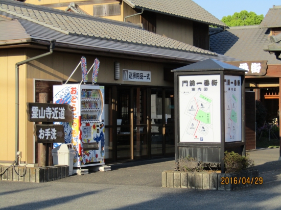 門前のお店がまだ、開いていて良かった、