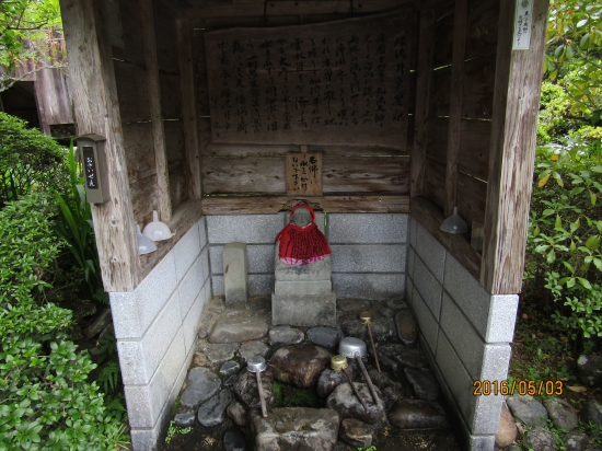 延光寺、仏様ごめんなさい、でも前掛けが濡れていたから、ツイヨツイ　@(;･ｪ･)@/反省…