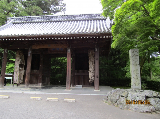 根香寺