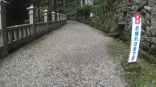 ようやく着いた焼山寺の参道