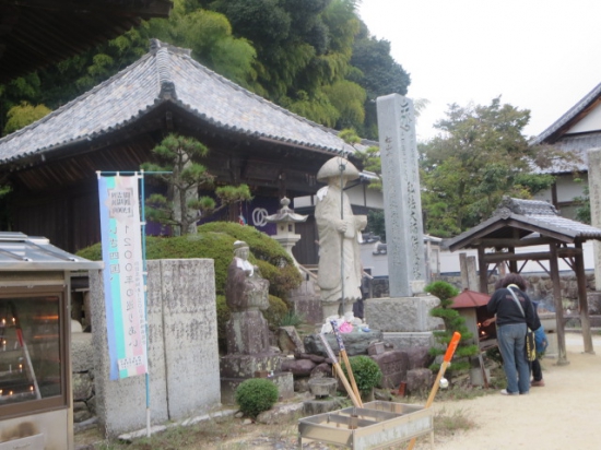 本堂の右側に　大師堂　と　弘法大師像