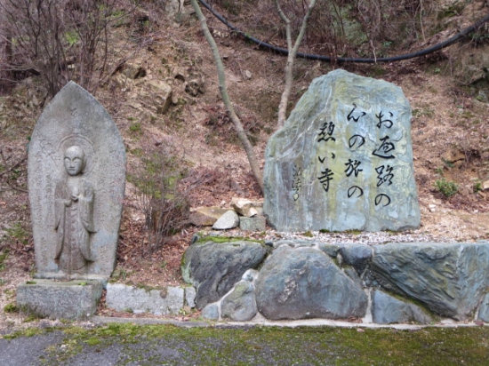 やっと仙遊寺の下まで来ました。固い蕾をつけたヤマツツジや芍薬が　道路沿いにたくさん有りました。５月頃来たらいいだろうな～