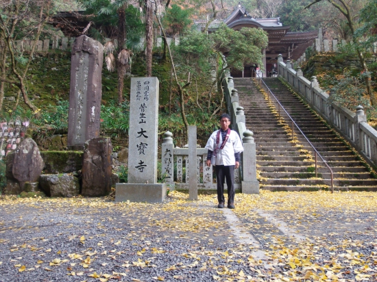 44番大寶寺の境内にて、黄色い色の落ち葉が季節を感じさせます。