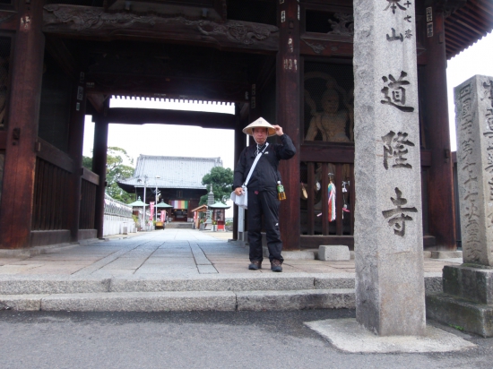 77番霊場「道隆寺」寒いです、