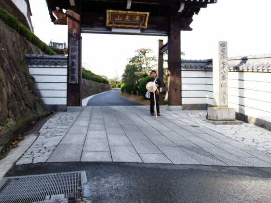 78番霊場「郷照寺」。