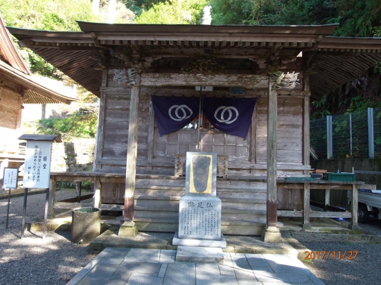 神峰寺「経堂と仏足跡」