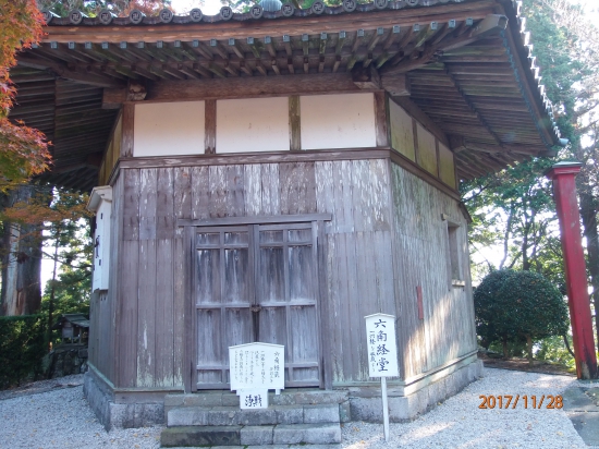 六角形の太龍寺「経堂」