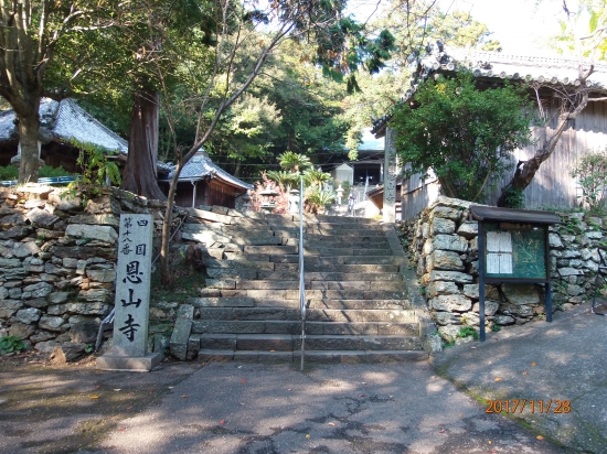 恩山寺境内への石段、山門は遍路道沿いにあり歩き遍路しか通ることが難しいです。