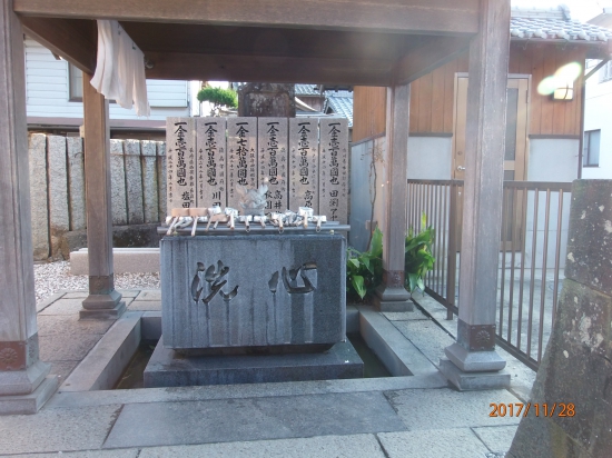 １６番札所「観音寺」手水場、手水鉢には「洗心」と刻まれています。