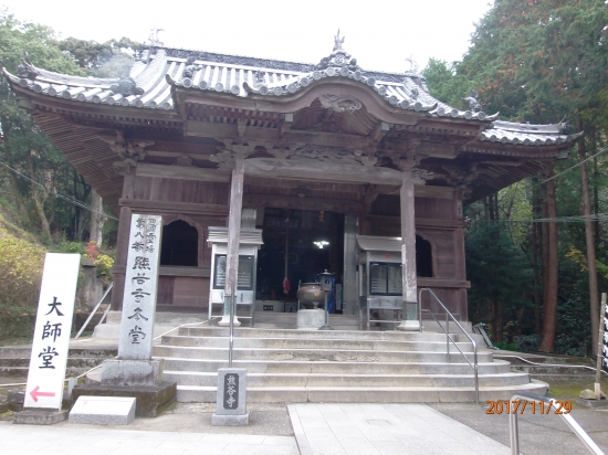 ８番札所「熊谷寺」本堂。