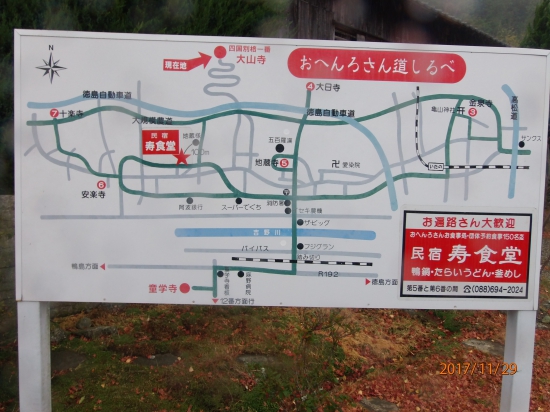 4番大日寺付近に出ていたこの付近の地図看板。