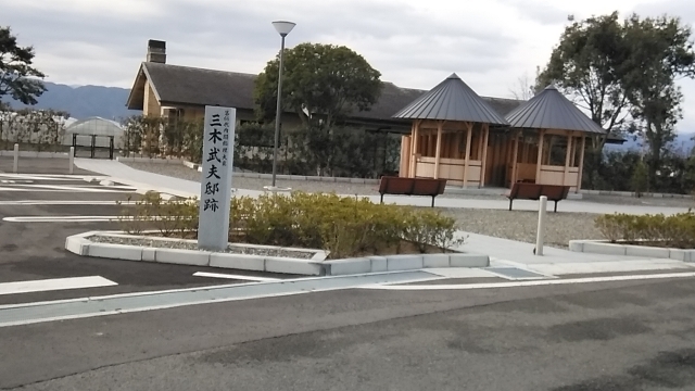 三木武夫元首相の屋敷は遍路さんも休息できるようにおもてなし公園になっています。