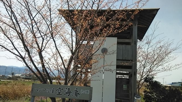 11番「藤井寺」への途中にあるお遍路さん休息小屋。
