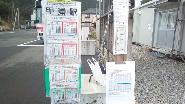 高知県東部交通バスの時刻表。