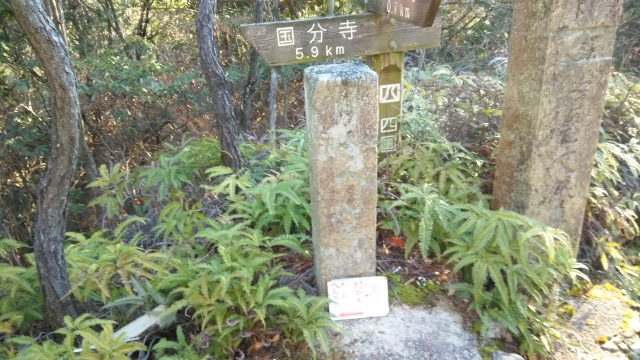 58番仙遊寺と59番国分寺への道標